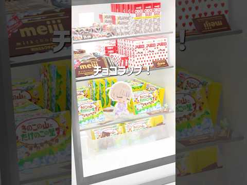 冷ちょこ冷ちょこ冷ちょこ【明治】冷ちょこラップ歌ってみた!【轟はじめ】#shorts #vtuber
