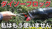 雷魚釣りに便利なビミニツイストを覚えるとフロッグ交換が楽になる Youtube
