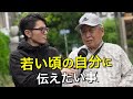 90歳達が明かす、若い時にすべきだった事