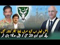 Justice Akhtar Kyani Want These 3 Agencies Officers On 29 May | ISI | ISB High Court Latest News