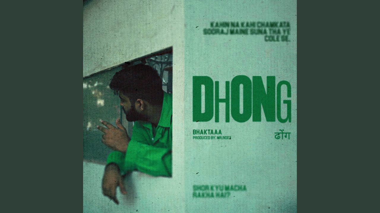 Watch DHONG on YouTube Watch DHONG on YouTube