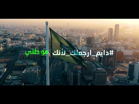 Saudi Airlines Catering, Saudi National Day 2020  السعودية للتموين ، اليوم الوطني السعودي ٢٠٢٠