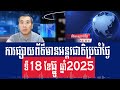 Men Kimseng Talk Show: Malaysian PM says Cambodia and Thailand want to end conflict
