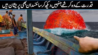 10 Natural Phenomena Which Science Cant Explained In Urdu Hindi