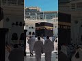 Baitullah Shareef Makkah al Mukarrama 🕋 #makkah #islamicshorts #fyp #shorts