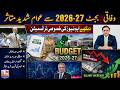 🔴LIVE | Federal Budget 2026-27 Hits the Public Hard | M News Digital