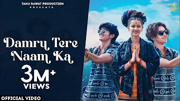 Damru Tere Naam Ka (Full Video) | Tanu Rawat | Akki Aryan | Ghanu Musics | Bholenath Songs |