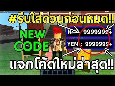 ด วน แจกโค ดใหม ล าส ด Roblox Ro Ghoul New Code ร บใส ก อนหมด ใครช าถ อว าพลาด Youtube - roblox code ro ghoul ไทย โค ดท งหมดใน ro ghoul youtube