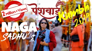 Kumbh Mela Anand Akhada Peshwai Naga Sadhus Grand Entry Kumbh Mela Vlog 02