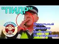 Дпс Татарстана. "ПИДР" - Хамло  на А/д М-5