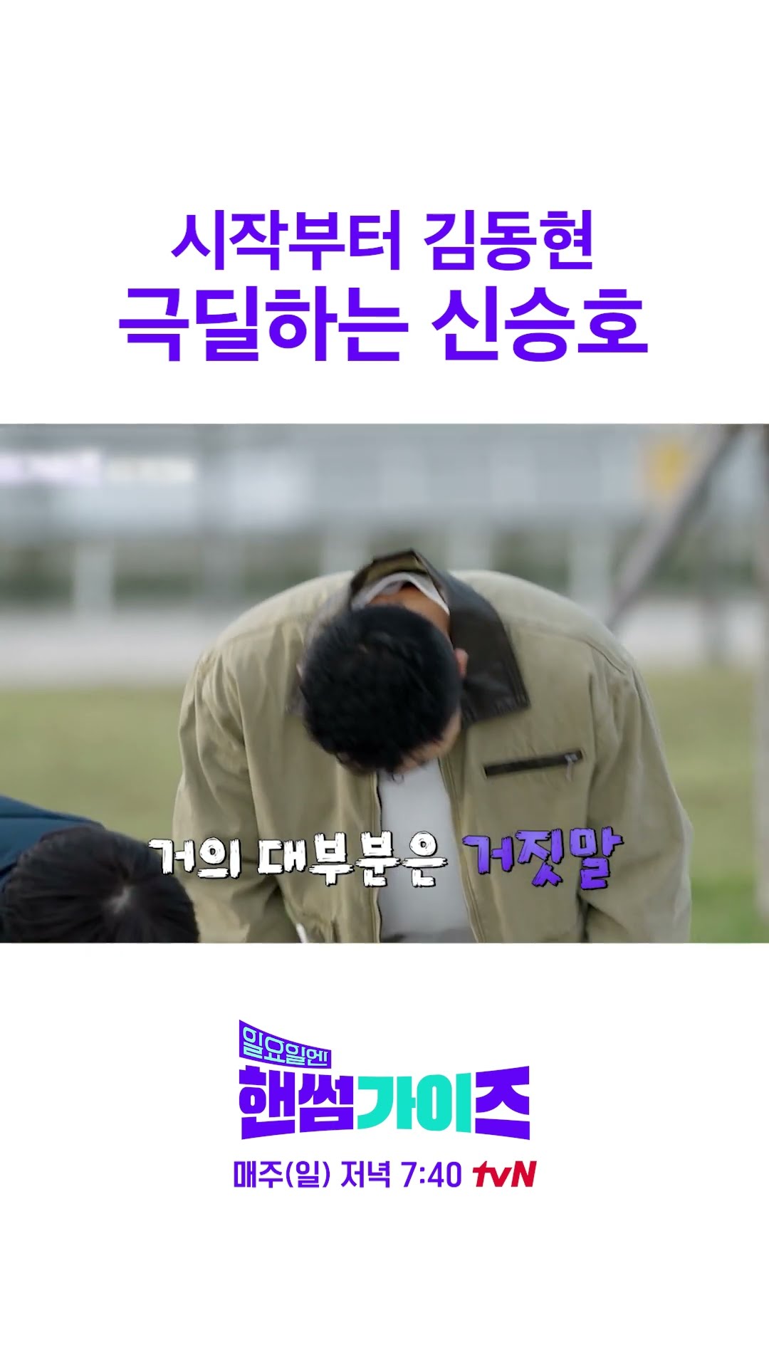 Super dealer Shin Seung-ho and tanker Kim Dong-hyun #HandsomeGuys