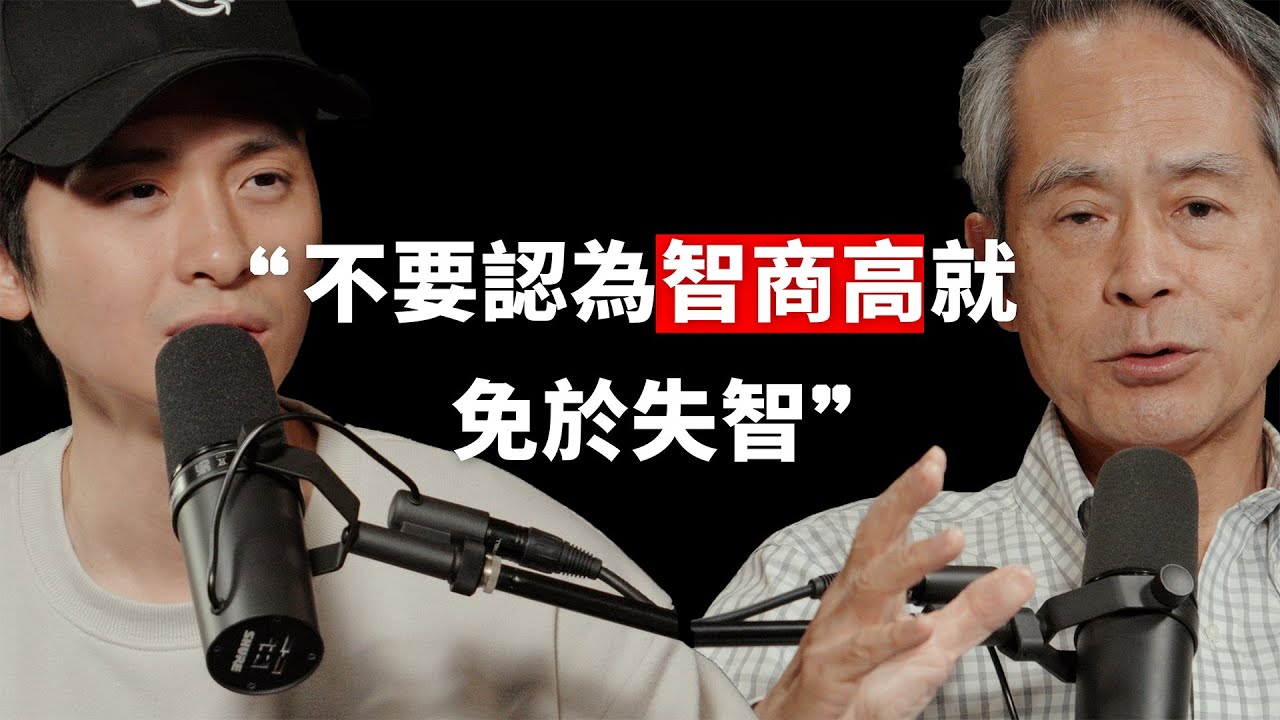 【#博音】EP206 | 有人天生就不會失智，但不是你想的那樣 ft. 曾文毅