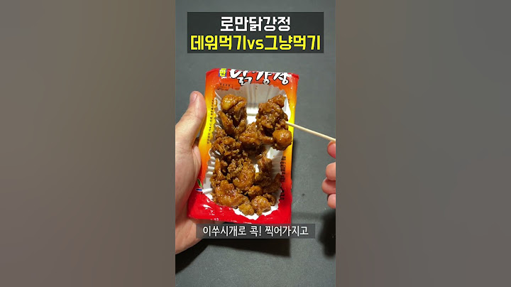 이거 본점에서 먹어본 사람?