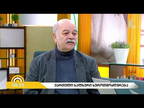 #ახალიდღე ქართული ხალხური ხუროთმოძღვრება - წარსული, აწმყო, მომავალი