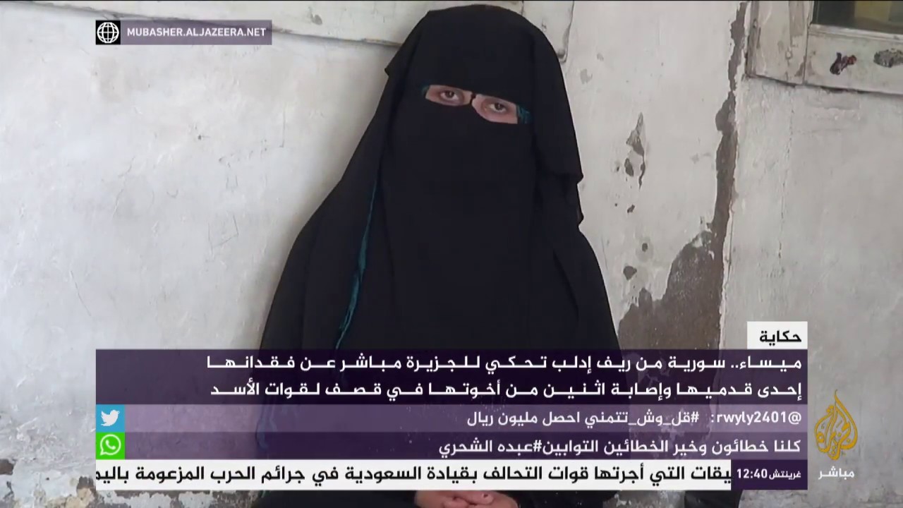 حكاية ميساء.. سورية فقدت إحدى قدميها وأصيب اثنين من إخوتها في قصف لقوات الأسد