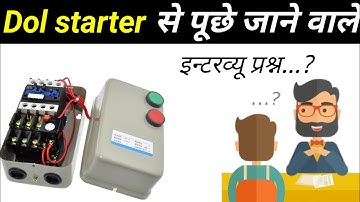 Electrical basics interview question and answer,dol starter question,Dol स्टाटर संबंधित प्रश्न उत्तर