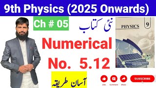 Class 9 Physics | Chapter 5 Work, Energy and Power | Numerical 5.12 | Power Developed by a Boy