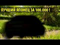 Я купил лучший авто на каждый день!