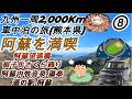 九州N-BOX車中泊の旅⑧（熊本県）阿蘇周辺を満喫(^^)/