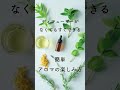 簡単！アロマの楽しみ方！　#Shorts