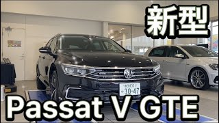 フォルクスワーゲン春日部Passat　Gte　Variant　デビュー