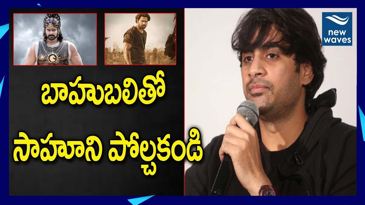 janasena election results బాహుబలితో సాహూ ని పోల్చకండి | Director Sujeeth About Saaho Movie | New Waves
