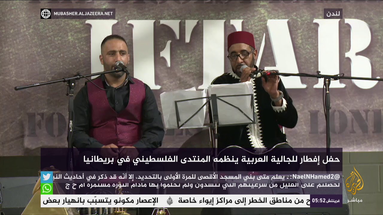 حفل إفطار للجالية العربية ينظمه المنتدى الفلسطيني في بريطانيا