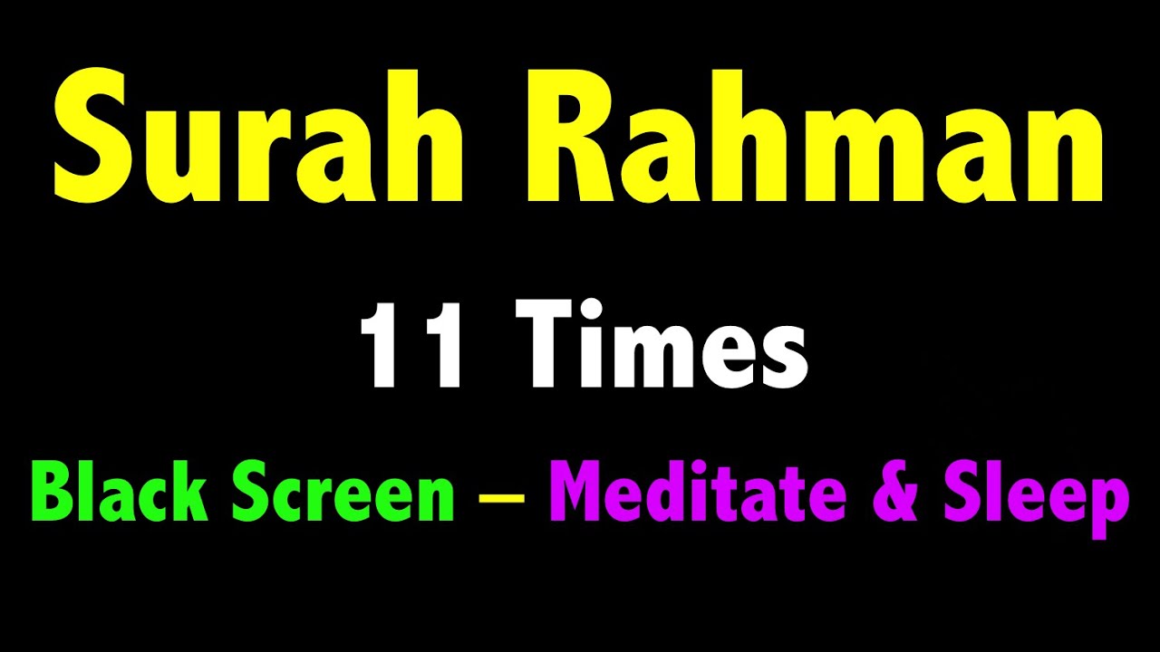 11 Times Surah Rahman Black Screen | Surah Ar Rahman | سورة الرحمن | सूरह रहमान |