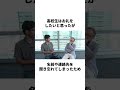 知らない人に6万円を貸した結果…#雑学 #shorts