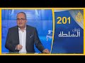 🇪🇬 فوق السلطة 201 – الكاميرا الخفية في مصر