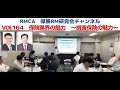 【RMCA保険RM研究会】V0l 164 保険業界の魅力 ~損害保険の魅力~