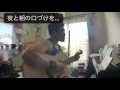 星野源口づけ /ボブ