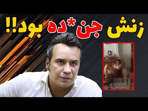 پشت پرده درگیری جنجالی شهرام شکوهی و زنش افشا شد