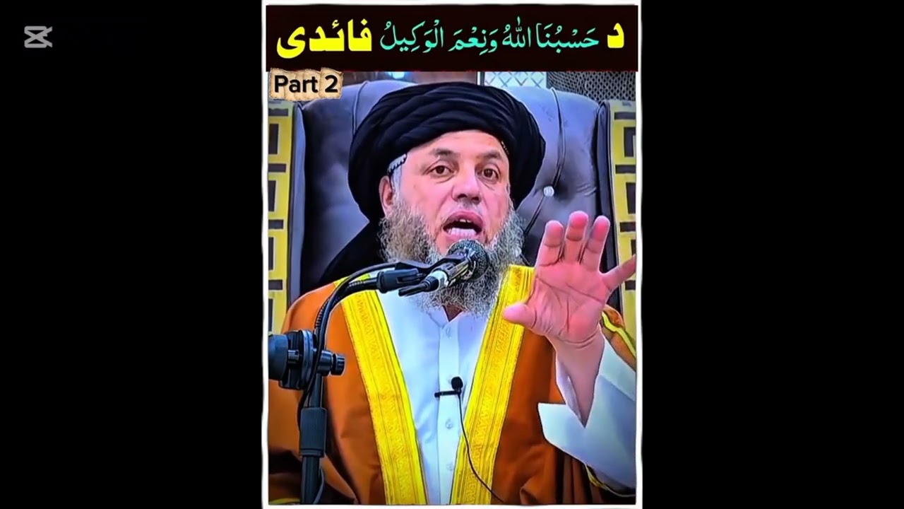 Maulana Noor Uddin Agh / Pashto Bayan /poshto new bayan 2026 #poshtobayan,#pashto