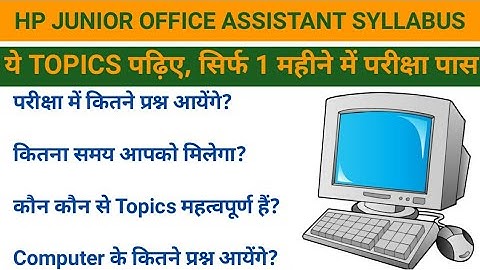 HPU/HPPSC /HPSSC JUNIOR OFFICE ASSISTANT LATEST SYLLABUS (OFFICIAL)
