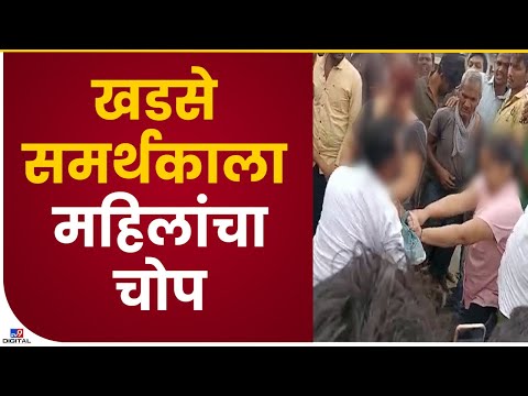 Eknath Khadse Supporter Beaten | मुक्ताईनगरमध्ये खडसे समर्थकाला महिलांकडून चोप - Jalgaon