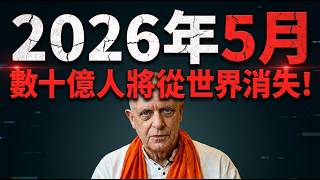 Countdown to May! Parker predicts: Billions will disappear from the world! A complete analysis of...