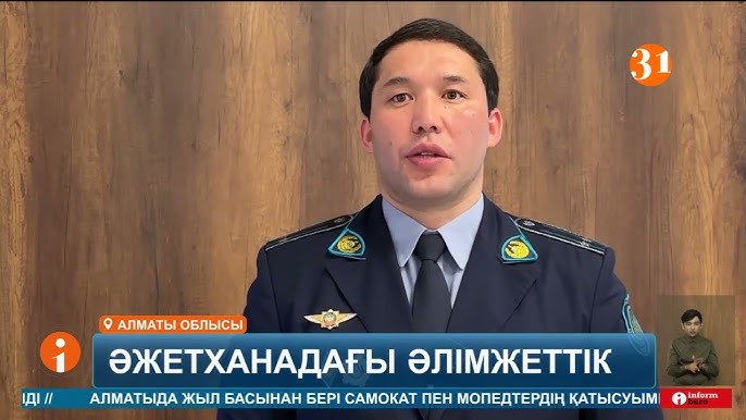 Ол дәретханада отыр