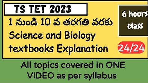 EVS Class for Telangana TET And TRT 2023 | Part 1