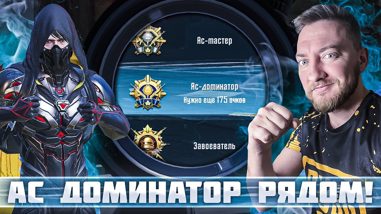 ПАБЛИК В ПАБГЕ ГОРИТ - КАЧАЕМ РАНГ | PUBG MOBILE - YouTube