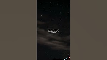 عمر ضياء الدين تلاوة هادئة من القلب 😴🎧❤ #تلاوة #خشوع #آيات_السكينة #ريح_قلبك #عمر_ضياء_الدين