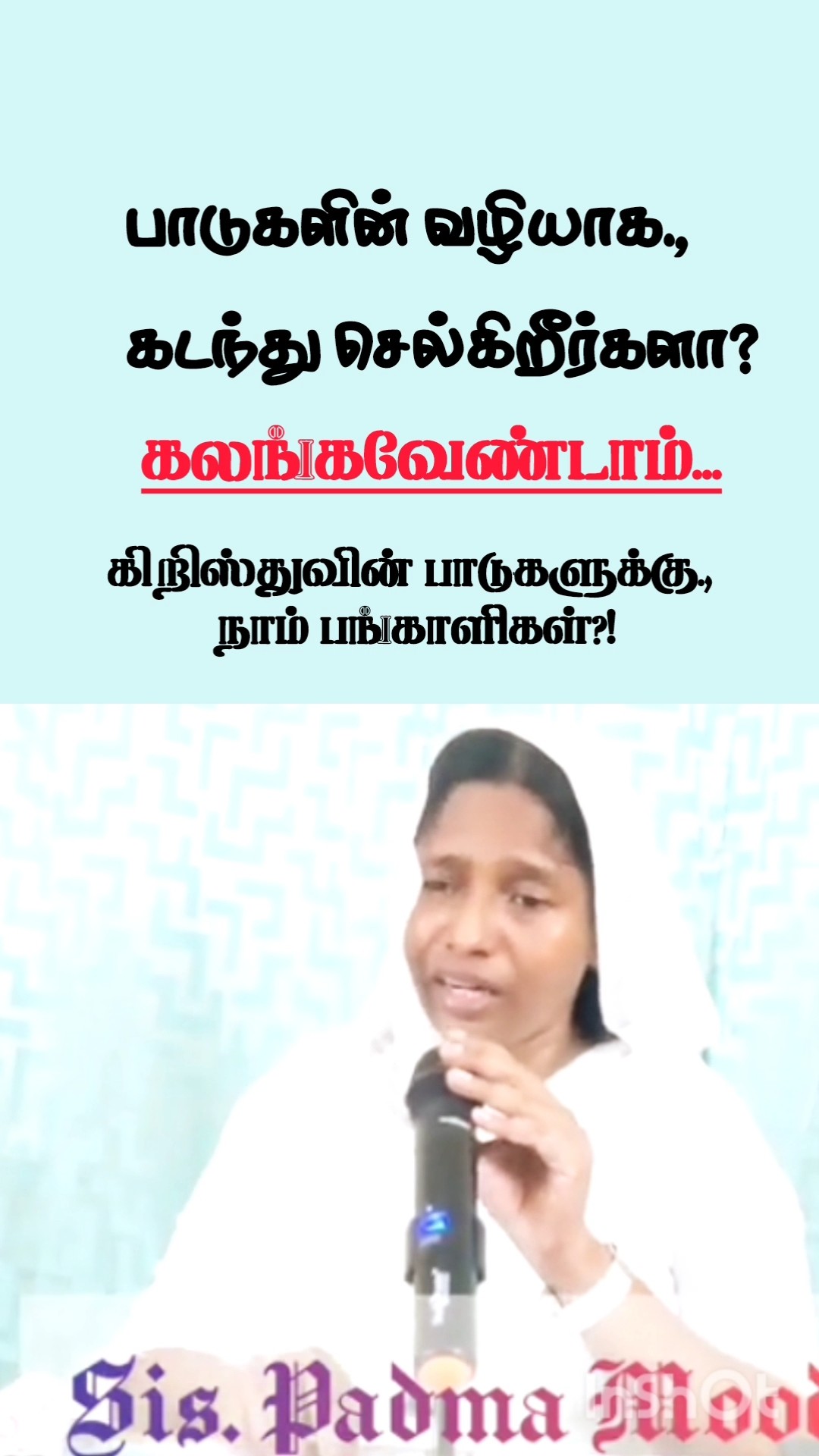 ✝️ பைபிள் வசனங்கள்🙏 - ShareChat