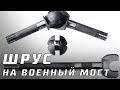 Шрус на военный мост УАЗ