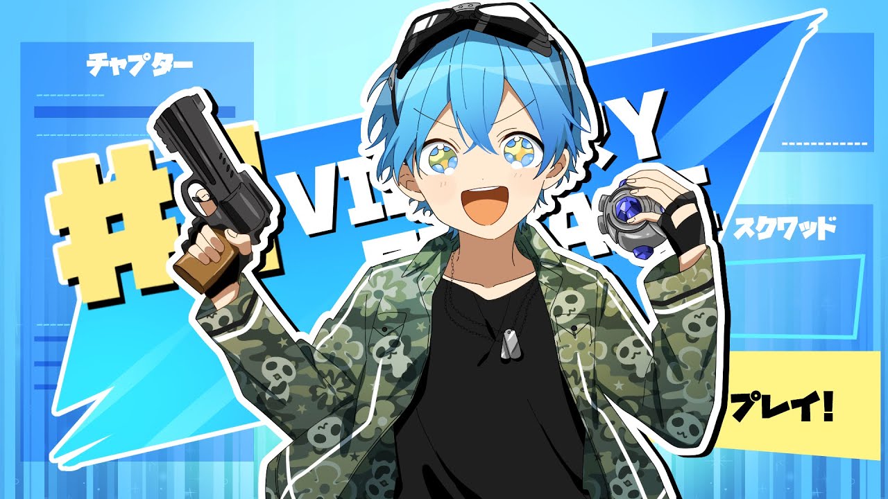 フォトナ 建築なし縛り の今ならビクロイ無限に取れるんじゃね ころん すとぷり Youtube