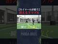 一瞬で消える衝撃のドリブルすごすぎた… #サッカー #フットサル