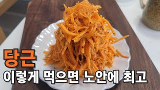 당근이 이렇게 맛있을 수 있다니/ 다이어트식단으로 다양한 활용가능 강추