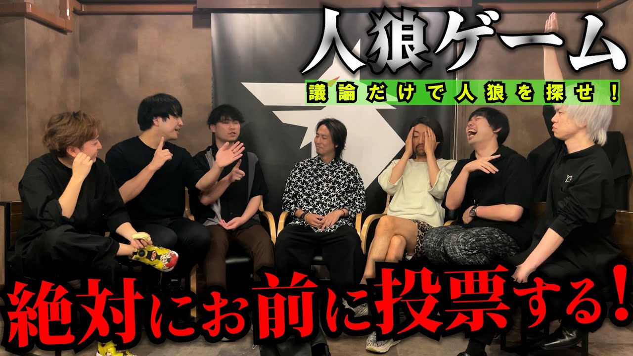 人狼ゲーム】人狼と村人だけ、シンプルな7人の人狼ゲーム！ - YouTube