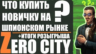 :      ?  1 Zero City &  