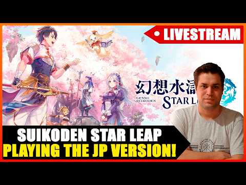 【幻想水滸伝】STAR LEAPアップデートの変更点と育成・編成のポイント