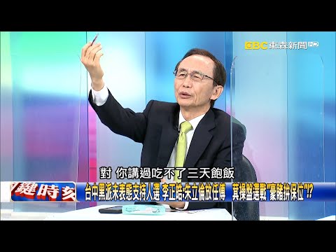 賴清德「論調穩」已遙遙領先 吳：國民黨人選出線「花招多」…誰能突圍領導藍軍？【關鍵時刻】吳子嘉